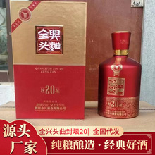 全兴老号绵柔8号 珍品 50度浓香型白酒500ml*6瓶整箱装纯粮食送礼